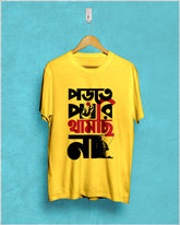 porte pari thamchi na| Bong Graphic Tees | yellow